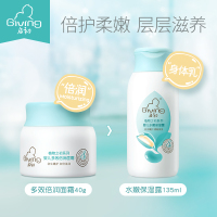 婴儿倍润护肤组合套装 宝宝保湿面霜婴幼儿童润肤露身体乳液