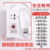 旋钮款-B1-[解决宿舍限电] 宿舍降压变压器大学生限电用功率转换器波形插排插座可调压防跳闸