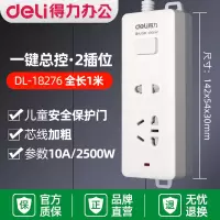 [新国标][单排]1米-2插位-18276(01) 插座插排拖线板家用多功能排插插线板插板带线接线板插座板