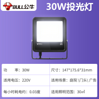 [店招照明][推荐30平米照明]30W投光灯 LED太阳能投光灯户外灯防水广告室外照明探照路灯庭院厂房灯