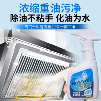 拍一发四瓶(带2个喷头) 1600kg 油污喷雾剂厨房强力去抽油烟机油污多功能洗锅底除黑垢清洗剂