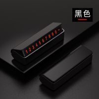 黑色普通款(不能刻字) 奔驰汽车临时停车牌挪车电话号码牌车载创意移车车内装饰用品大全