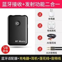 顶配版黑色+送大礼包+5年质保 官方标配 漫步者蓝牙接收器音频发射器二合一电脑电视音箱响转无线耳机适配