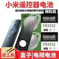 2粒 小米盒子1 2 3 4c电视机2s 3s 4a增强版 网络遥控器纽扣电池原装m