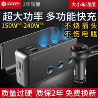 第六代67PRO黑色150-240瓦 送保险管和防尘盖 车载充电器一拖三汽车点烟器转接插头车充快充一分三拖二多功能型