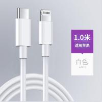 [1米快充线] 适用苹果充电器20WPD快充iPhone12/11proma/x/xs/8P数据线18w套装
