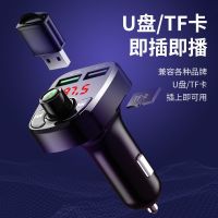 新款升级车载蓝牙全新智能5.0 车载MP3播放器汽车蓝牙接收器免提手机导航通话双usb快充汽车用品