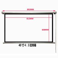 白塑 40寸4:3拉帘幕送配件 高清手动幕布窗帘手拉家用投影仪幕布壁挂投影机幕布手动幕电影幕