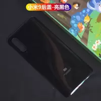 小米9[黑色]原膜玻璃 配[工具/后盖胶] 适用原装小米9后盖玻璃9se探索透明指纹版电池盖9pro原厂手机外壳