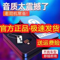 8GB=体验版800首 车载mp3播放器蓝牙5.0无损接收器大屏音乐u盘aux汽车点烟器多功能