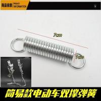 简易电动车弹簧 1个 电动车弹簧支撑脚架弹簧拉簧电动车双支架后支撑边支架弹簧