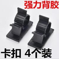 雨伞卡扣配件4个 电动车手机导航支架外卖送餐雨伞防水遮阳架电瓶车自行车自动车载