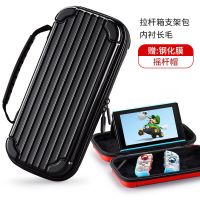 switch拉杆箱支架包黑色(摇杆帽+钢化膜) 任天堂switch收纳包硬壳电源包NS游戏机支架包防水防摔收纳盒NS大
