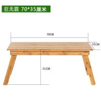 70厘米*35厘米 床上书桌学习桌可折叠炕桌竹学生儿童写字小桌子懒人笔记本电脑桌