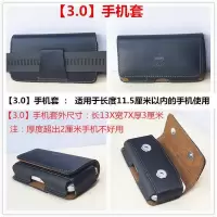 手机套[3.0] 内长度11.5厘米 通用手机腰包套穿皮带手机袋钱包男款别腰式中老年人农民工干活包