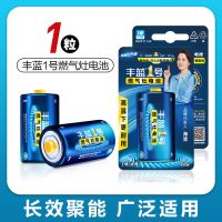 南孚丰蓝1号 1粒装 丰蓝1号大号R20碳性家用热水器煤气灶天然气灶专用一号电池