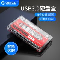 USB3.0怀旧磁盘透明款(单色) 2.5英寸移动硬盘盒外接USB3.0外置复古磁盘读取盒2580U3