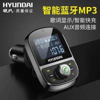 HY92豪华版 单机 无赠品 没杂音现代车载mp3播放器汽车蓝牙接收器12V24手机快充电器多功能