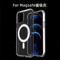 Magsafe磁吸手机壳 苹果SE 第二代 Magsafe磁吸苹果13/8plus11iPhone12ProMaxR手机
