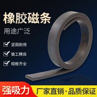 8X5 毫米 四面带磁(门帘专用) 1米 强力磁条贴片磁铁纱窗橡胶软磁条磁性条用吸铁石贴黑板教具磁条