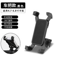 自动款[车把款]黑色+三秒取放 电瓶车手机架导航支架外卖骑手电动车车载自行车摩托车手机机支架