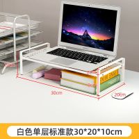 MJ白色 单层标准款:30*20*10cm 电脑增高架办公室显示器笔记本台式屏底座桌面收纳置物架抬高架子