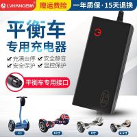 两轮平衡车36V-42V2A三孔通用(快充带双保护板) 平衡车充电器三孔圆头线36V42V凤凰猛犸王阿尔郎领奥龙吟儿童通