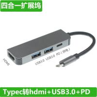 四合一 typec扩展坞适用苹果华为笔记本电脑转换器hdmi投影3usb拓展坞Mac