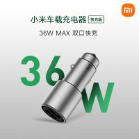 小米车充 快充版 36w 车载充电器快充版1A1C 100W苹果安卓通用多功能智能车充36W