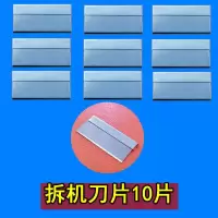 F款拆机刀片10片 金属拆机工具撬棒开壳拆屏笔记本手机维修拆电池cpu铲胶曲屏撬片