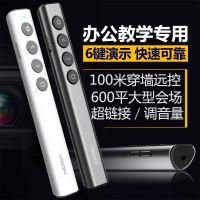 太空灰[超链接版]100米遥控**送笔袋 VSON N35 PPT翻页笔 投影笔可充电 多媒体电子遥控器激光笔教师用