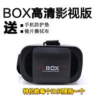 [高清版]只限一个 可玩游戏专用vr大型游戏机VR眼镜镜头盔虚拟现实眼镜 vr3d眼镜a