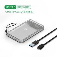 USB3.0接口(白色+30cm线) 索皇移动硬盘盒子2.5寸外接usb3.0外置硬盘读取磁盘阵列保护盒台