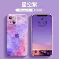 星空紫 苹果13mini 苹果13ProMax手机壳Phone11全包12液态xr硅胶8Plus防摔xsmax超薄7