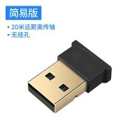 简约款[蓝牙4.0-无损音质] 晶华 电脑蓝牙适配器5.0笔记本外接无线耳机鼠标免驱动发射接收器