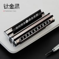 钛金黑[金属材质]滚轮式带香薰 金属高档停车牌挪车电话临时停车电话号码牌车载摆件汽车装饰用品