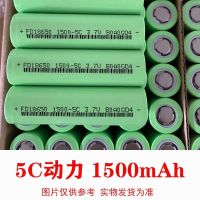 5C 1500mah 2只 18650充电锂电池平头3.7v动力型3C-5C高倍率电动工具手电筒电池组