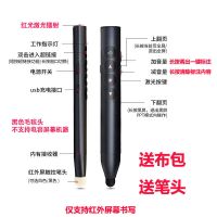 黑色 红光激光/翻页触控书写标注 通用型电子白板触控笔 ppt激光教鞭笔 翻页智能笔二合一 充电款