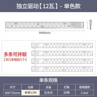 [独立驱动]12瓦+白光+长40cm 木林森照明led灯条吸顶灯灯芯磁吸式客厅灯改造长条贴片光源模组