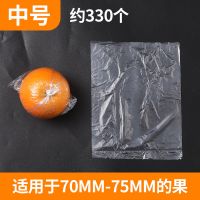 中号15*19cm(1包约330个) 1 脐橙保鲜袋橙子柑橘包装袋一次性包橘子的保鲜袋家用水果保鲜袋子