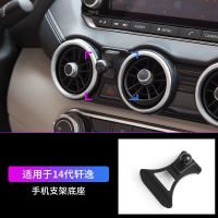 20-21款日产轩逸单底座15mm 适用于日产14代轩逸手机车载支架专用2020款轩逸导航架