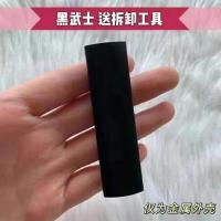 黑武士+送拆卸工具+胶水 金属保护套MINI丫ooz迷你电子杆专用拆卸工具秒变金属外壳1代