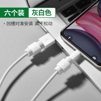 6个装[通用苹果原装数据线] 数据线保护套适用于苹果iPhone12手机ipad平板防折断裂咬线器