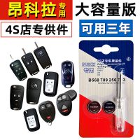 别克昂科拉钥匙电池[1粒装] 适用别克昂科拉钥匙电池遥控原装原厂电子汽车2021-2013年款纽扣