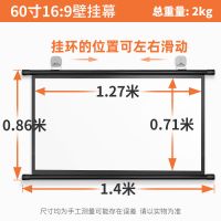 (60寸16:9)手卷免打孔壁挂幕 白塑 简易投影幕布家用壁挂贴墙挂钩免打孔84寸100寸移动便携