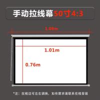 50寸4*3手拉幕布 白塑 手动拉帘式幕布家用高清壁挂幕布投影仪手拉幕布投影机升降屏幕布