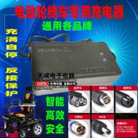 24V12AH铅酸充电器 品字头 24V电瓶锂电池专用充电器锂离子电池充电器电动轮椅车充电器配件
