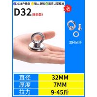 ★升级款★D32超强磁力(送吊环) 强力磁铁圆形打捞吸铁神器高强度吸铁石大钕铷强磁力吊环磁性吸盘