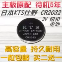 原装KTS CR2032纽扣电池3V笔记本台式机主板电脑体重秤锂电子B级 原装KTS CR2032纽扣电池3V笔记本台式
