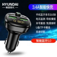 HY87[蓝牙5.0]无氛围灯 韩国现代[单机] 现代车载MP3蓝牙播放器氛围灯多功能闪充听歌通话汽车PD充电器